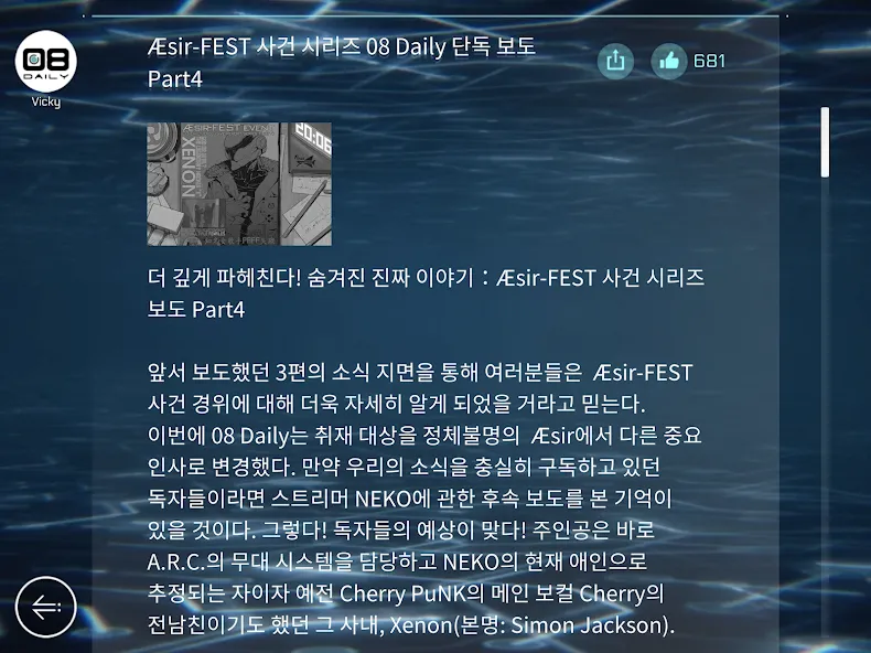 Cytus II (사이터스Ⅱ) screenshot 13