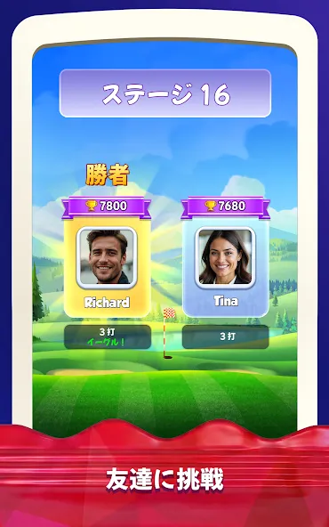 Golf Rival screenshot 13