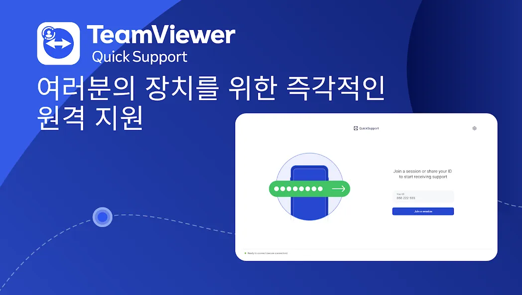 TeamViewer QuickSupport screenshot 33