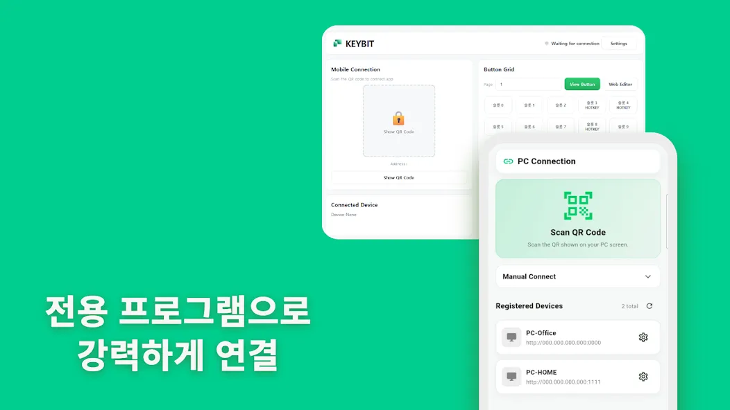 키빗(KeyBit) screenshot 9