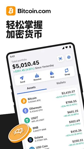 Bitcoin.com Wallet: 比特币DeFi钱包 screenshot 1
