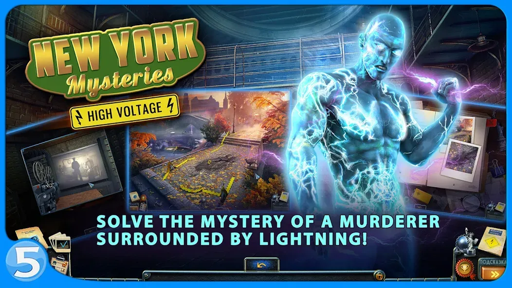 New York Mysteries 2 screenshot 1