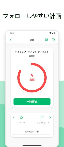 ケーゲルトレーニング screenshot 2