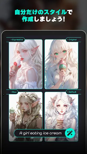 にじジャーニー - AI アニメアート screenshot 8