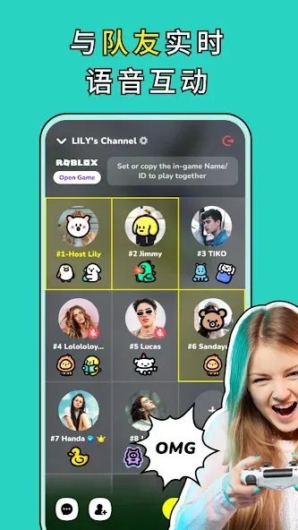 CastChat - 语音聊天 交友 畅玩 screenshot 1