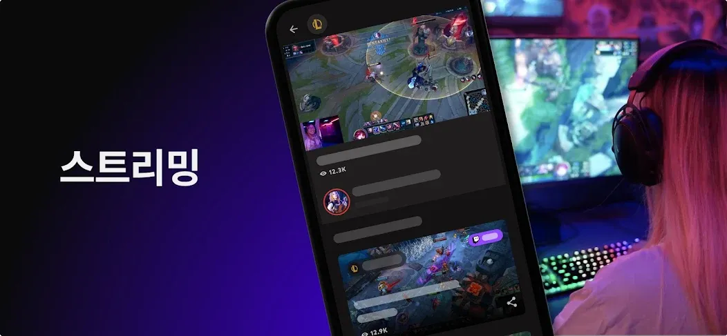 라이엇 모바일 screenshot 6