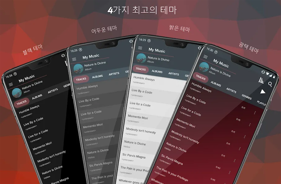 Pi 음악 플레이어 - MP3 플레이어 screenshot 5