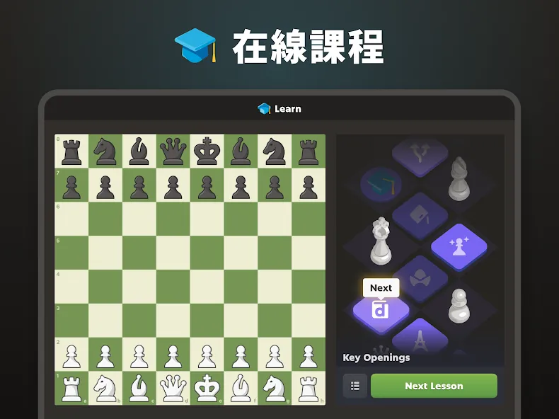 棋 · 玩与学 在线的 screenshot 12