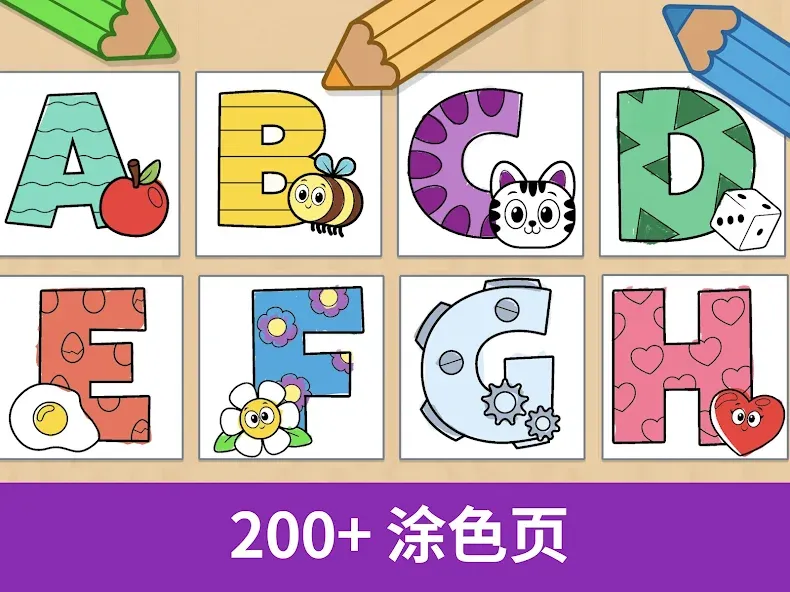 儿童填色游戏 screenshot 8