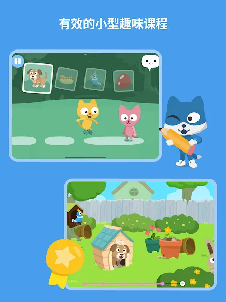 Studycat - 儿童德语学习游戏 screenshot 11