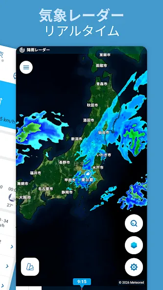 Meteored - 14日間天気 screenshot 2
