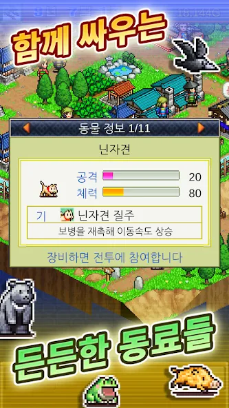 전국닌자 스토리 screenshot 4