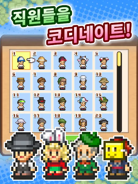 픽셀목장 스토리 screenshot 12