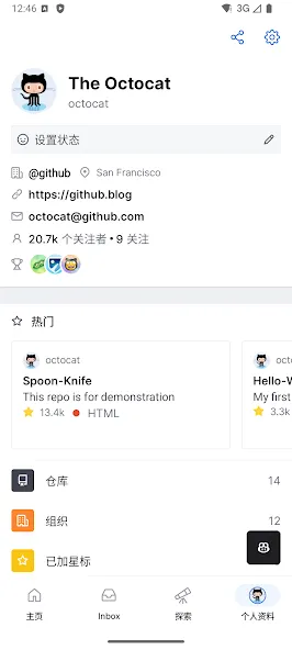GitHub screenshot 8