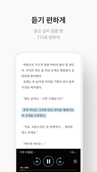 리디 - 웹툰, 만화, 웹소설, 전자책 모두 여기에! screenshot 7