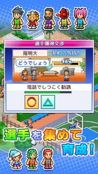 バスケクラブ物語 screenshot 5