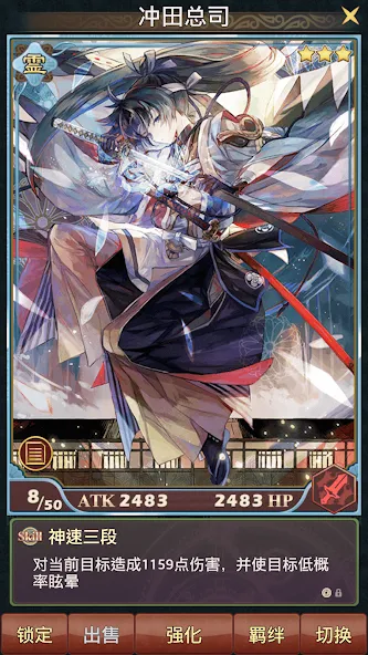Otogi御靈錄 screenshot 1