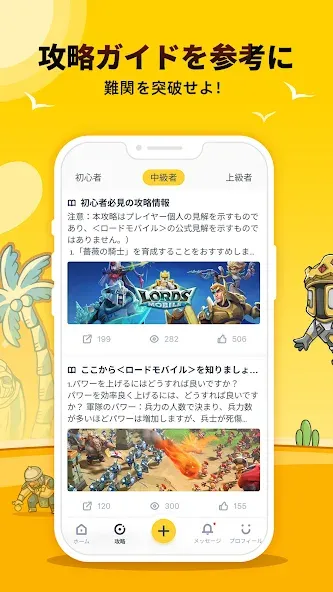 IGG Hub screenshot 2