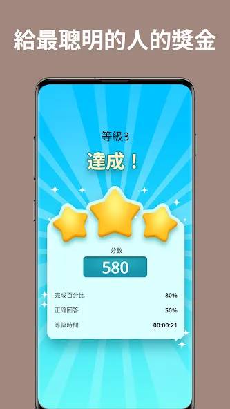 QuizzLand:知识问答游戏 screenshot 7