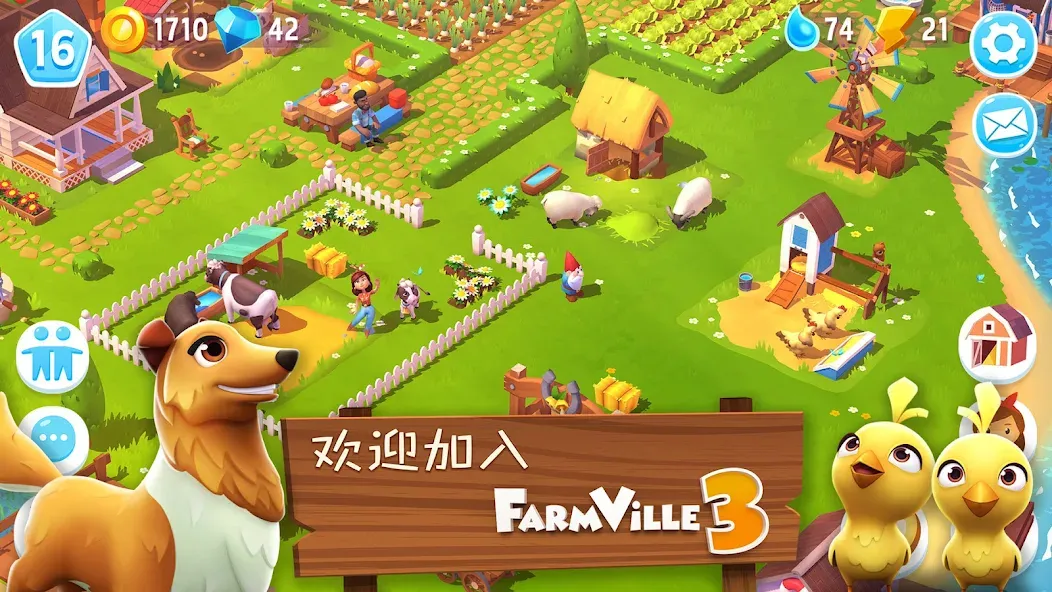 FarmVille 3:农场动物 screenshot 1