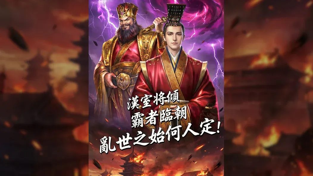 三國風雲:福利加強版 screenshot 7