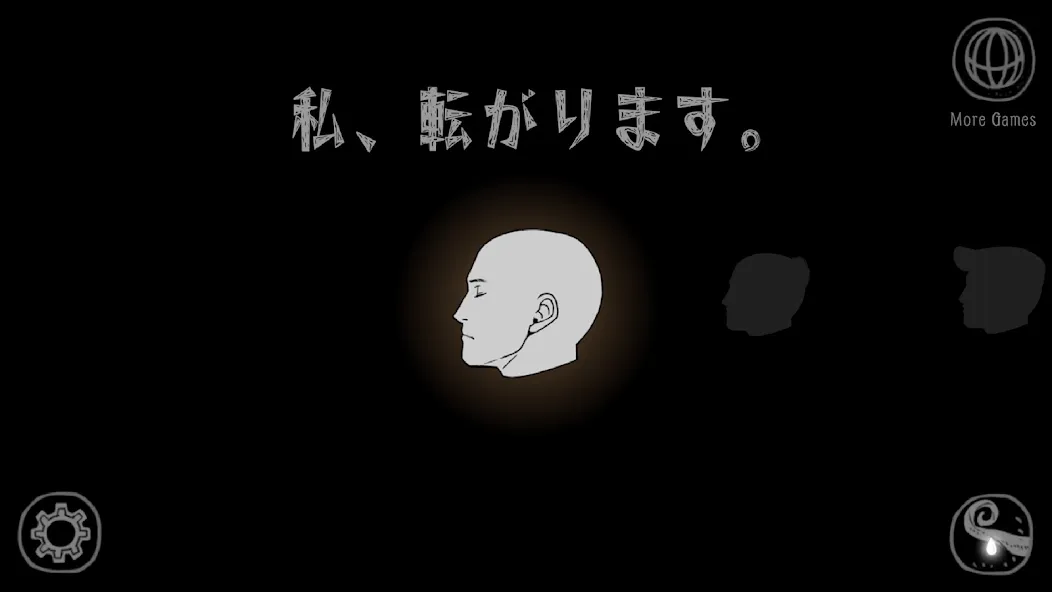 私、転がります。 screenshot 1