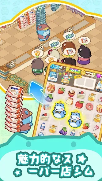 クレイジースーパーマーケット screenshot 2