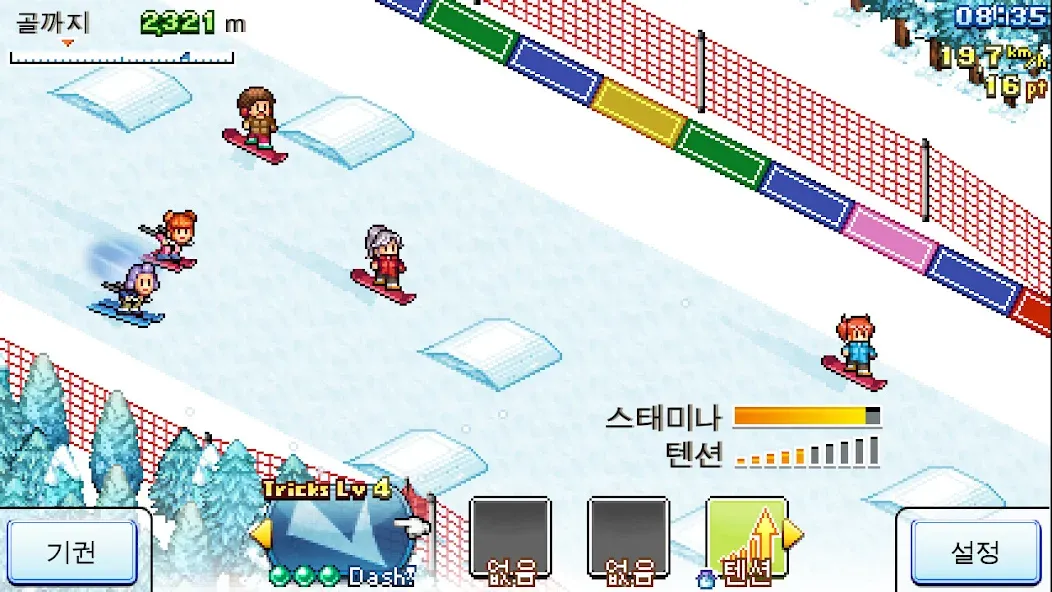 스키장 스토리 screenshot 8