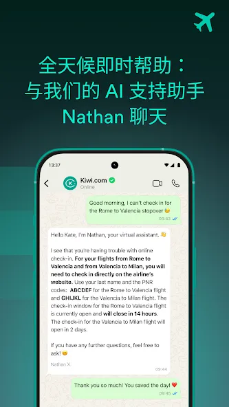Kiwi.com - 特价机票 screenshot 7
