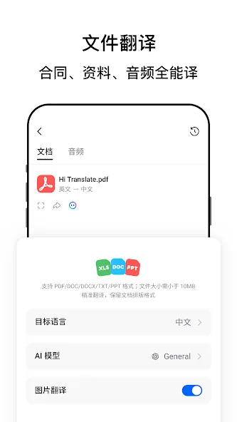 Hi Translate - 离线翻译、语音翻译、同声翻译 screenshot 12