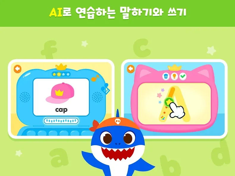아기상어 영어 마스터: ABC 영어 어린이게임 screenshot 8