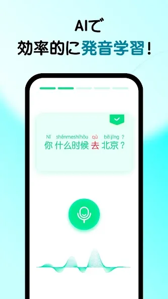 HelloChinese - 中国語を学ぼう screenshot 4
