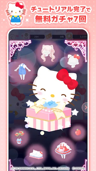 サンリオキャラクターズ ハロースイートデイズ screenshot 5