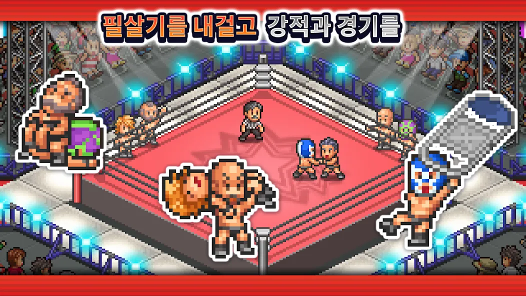 프로레슬링 스토리 screenshot 2