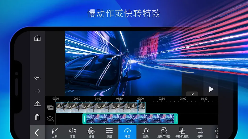 威力导演 - 视频剪辑 & 视频制作 screenshot 3