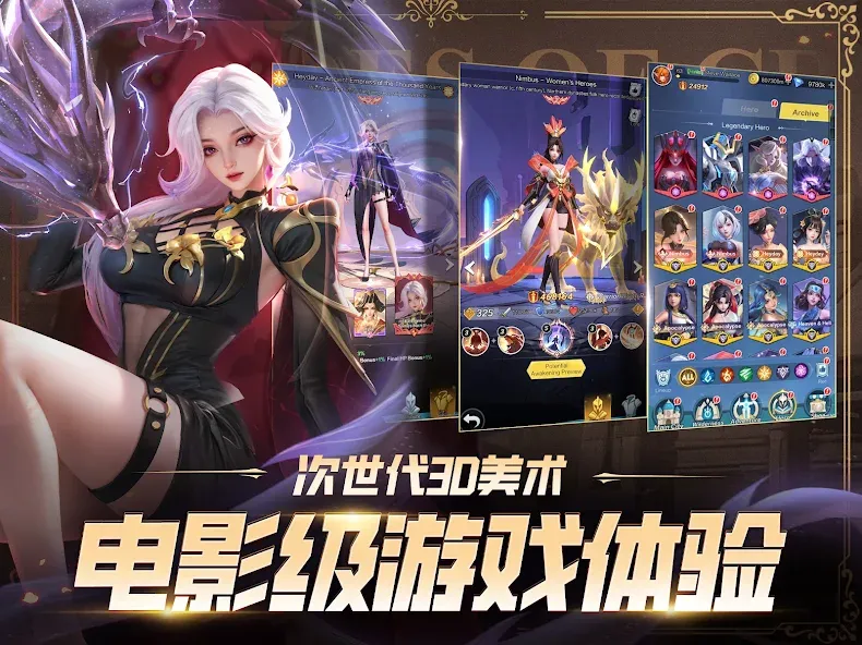 上古王冠:传奇 screenshot 12