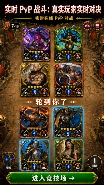 卡片英雄:英雄对决和卡牌策略游戏 screenshot 3