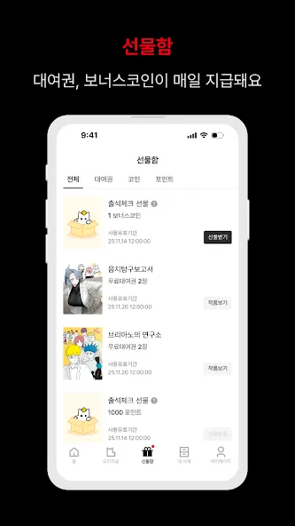 레진코믹스 - 솔직한 재미 대폭발 screenshot 6