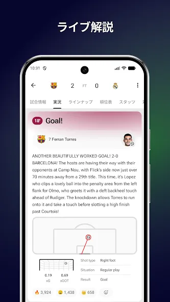 FotMob - サッカーのライブスコア screenshot 7