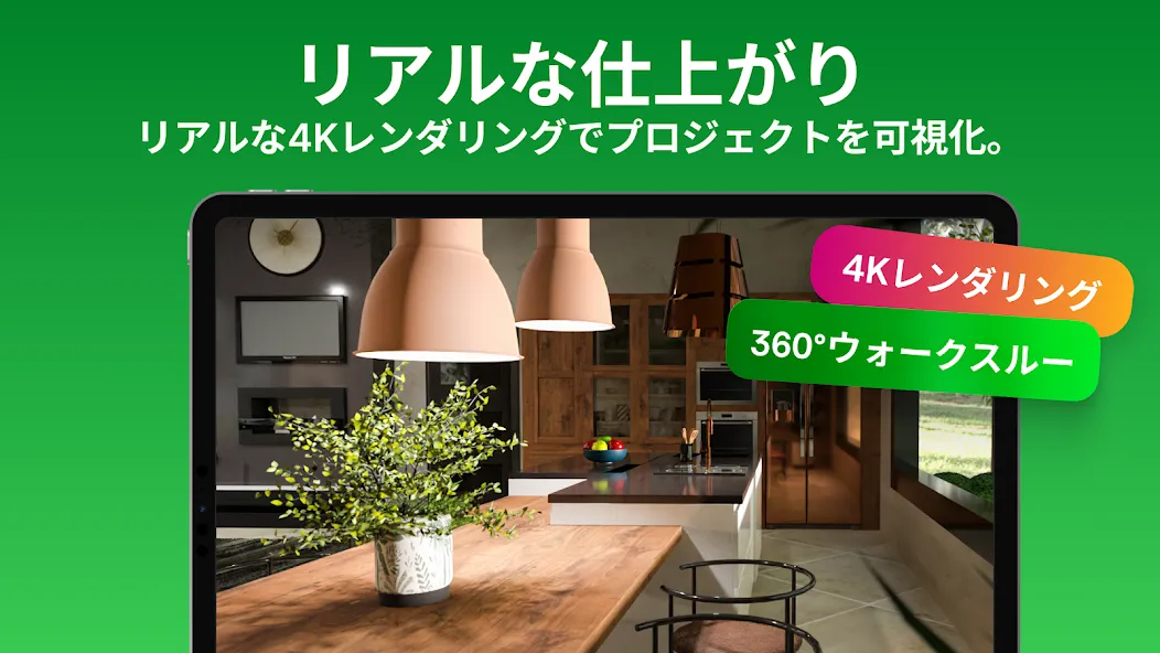 Planner 5D インテリアデザイン, ルームプランナー screenshot 14