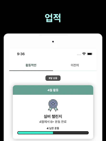 로잉 머신 운동 코치 - Rowing Machine screenshot 14