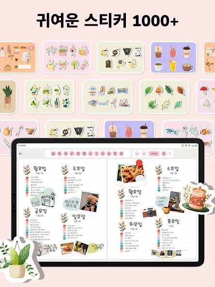 Journal: 컬러노트,똑똑노트 screenshot 13