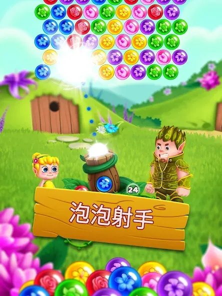 Flower Games - Bubble Pop screenshot 15