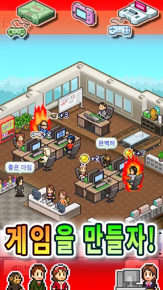 게임개발 스토리 screenshot 1