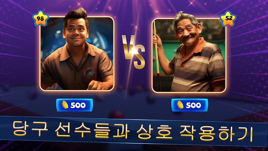 8 ball pool - 8 볼 클래시 screenshot 4