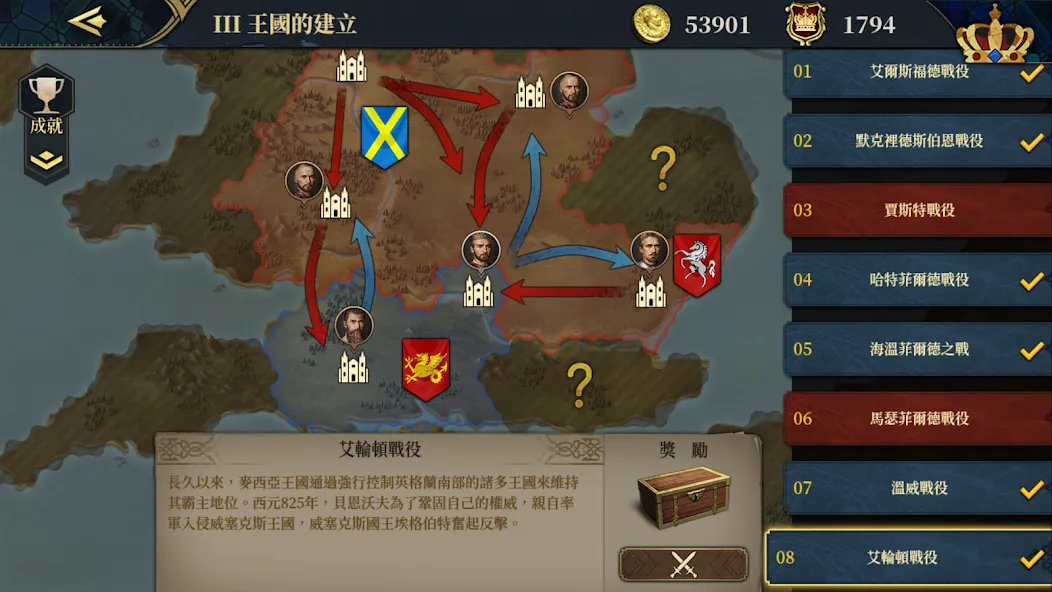 歐陸戰爭7: 中世紀 screenshot 4