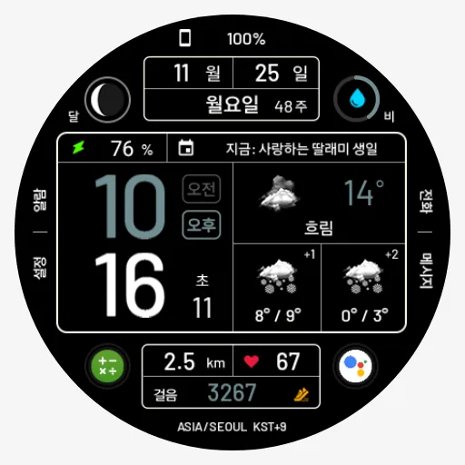 NW076 한글: Digital watch face screenshot 10