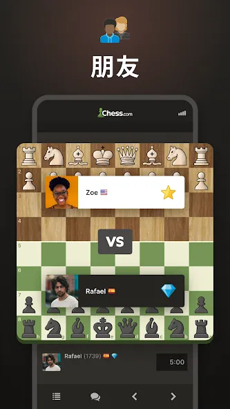 棋 · 玩与学 在线的 screenshot 6