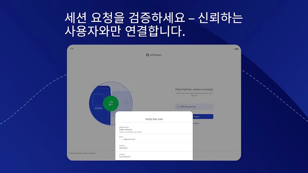 TeamViewer QuickSupport screenshot 29