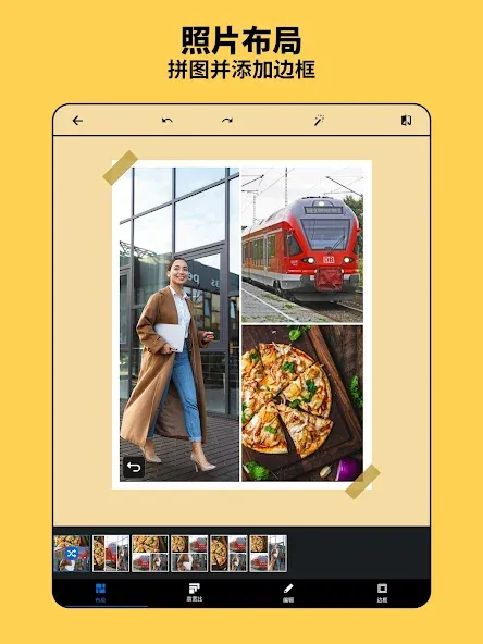 Photoshop Express 照片编辑器应用 screenshot 14